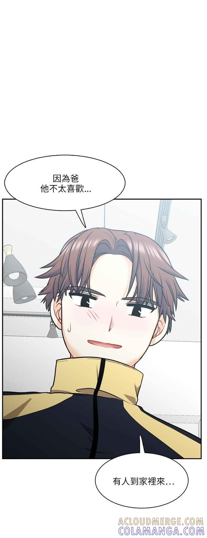 《花开的日子》第97话 第13页