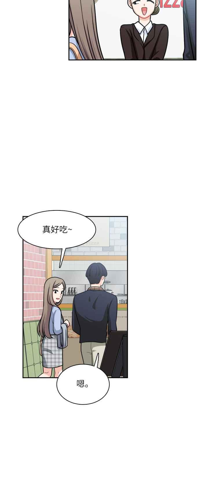 《花开的日子》第97话 第39页
