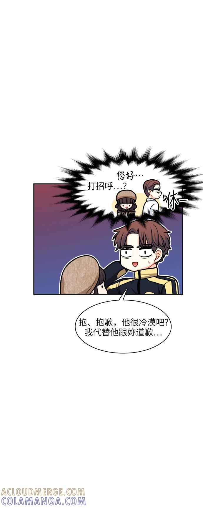《花开的日子》第97话 第31页