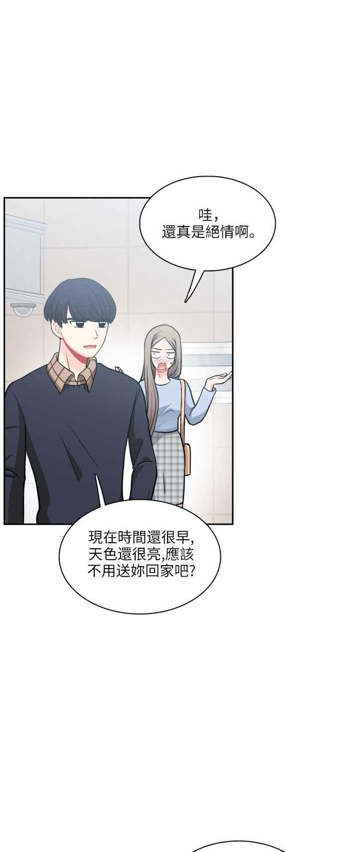 《花开的日子》第97话 第44页