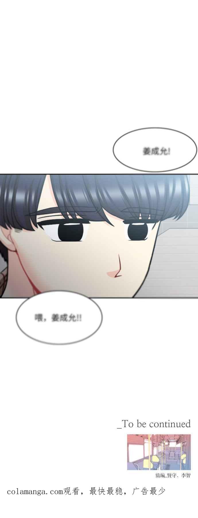 《花开的日子》第97话 第48页