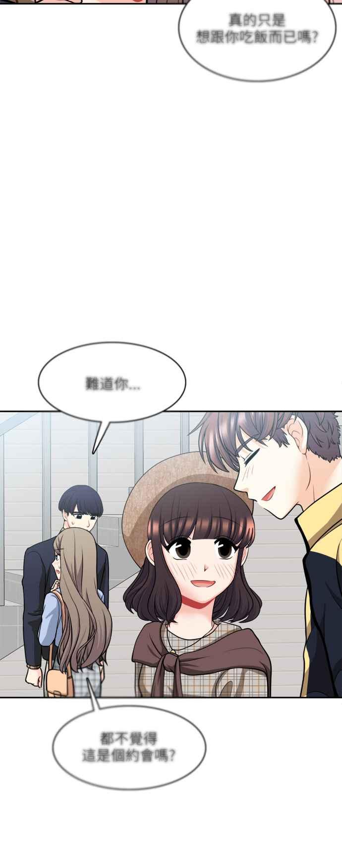 《花开的日子》第97话 第47页