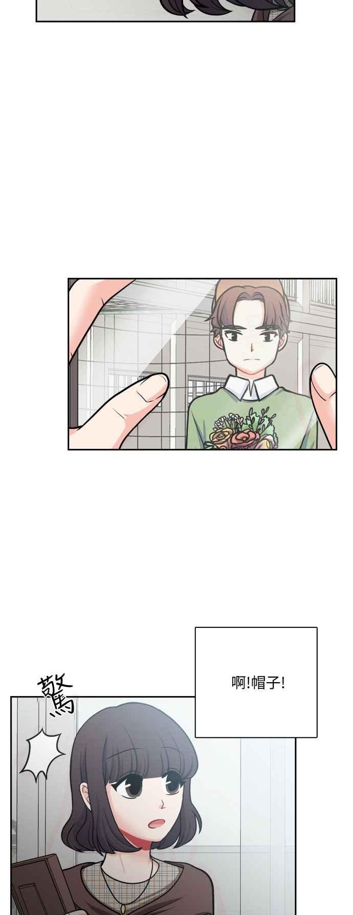 《花开的日子》第97话 第21页