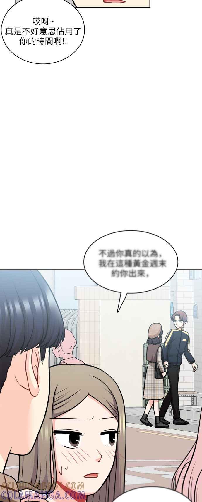 《花开的日子》第97话 第46页
