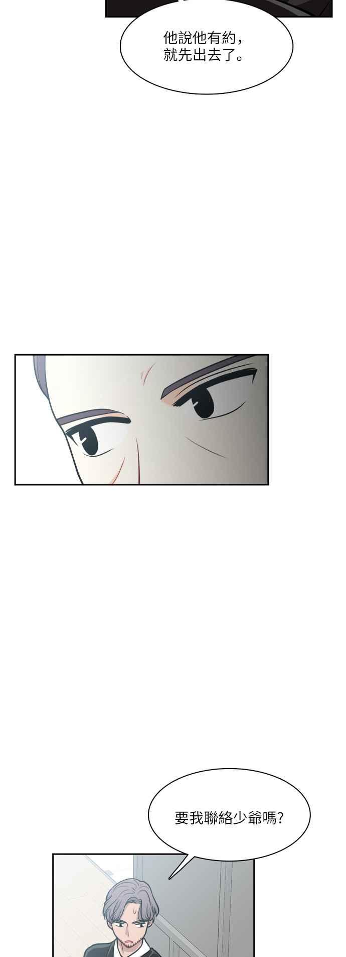 《花开的日子》第97话 第9页