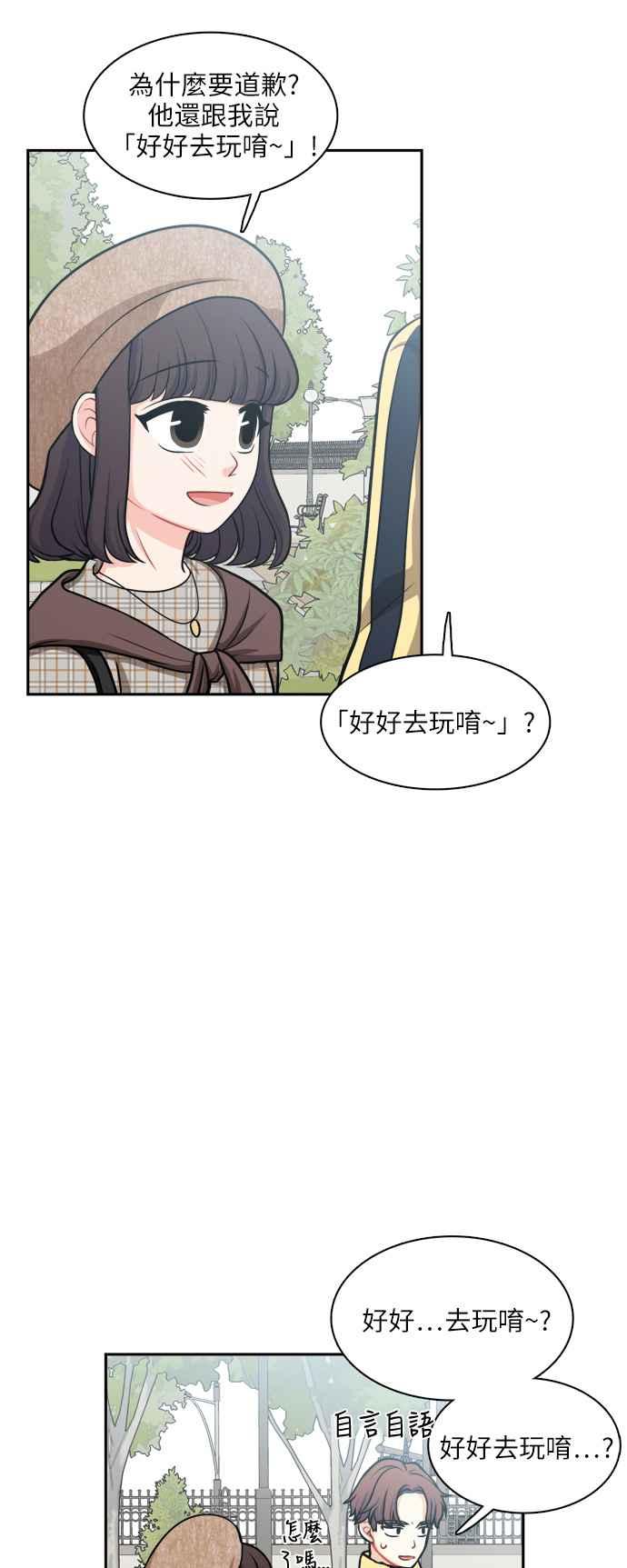 《花开的日子》第97话 第32页