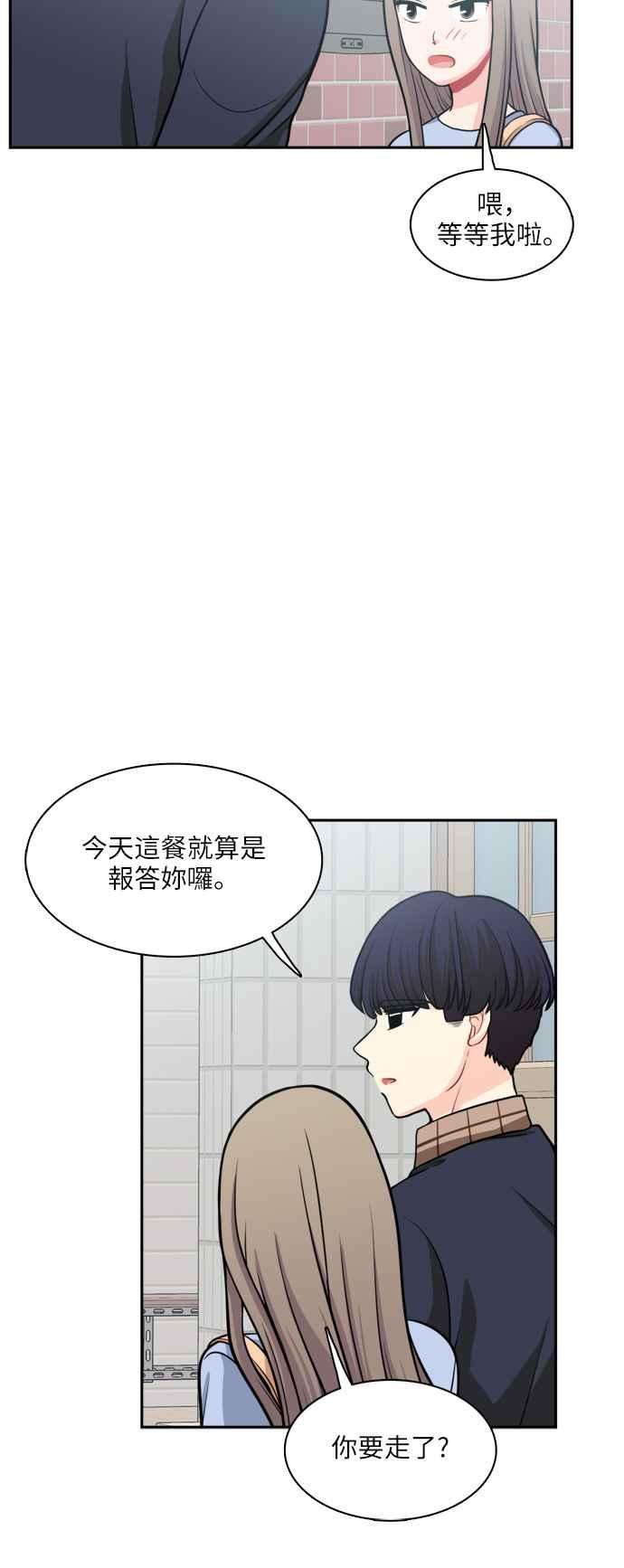 《花开的日子》第97话 第42页