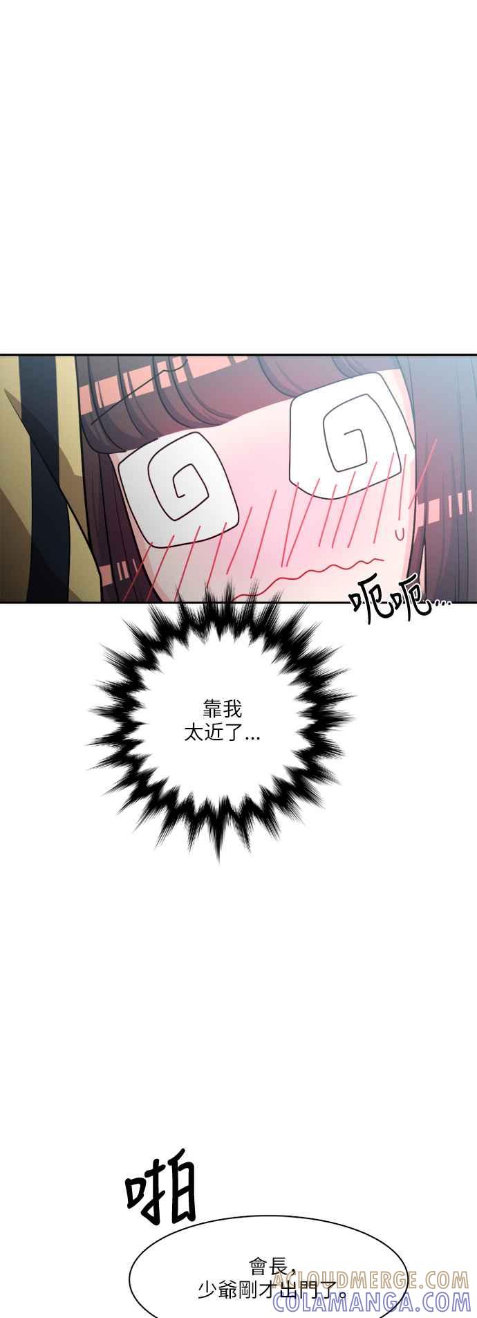 《花开的日子》第97话 第7页