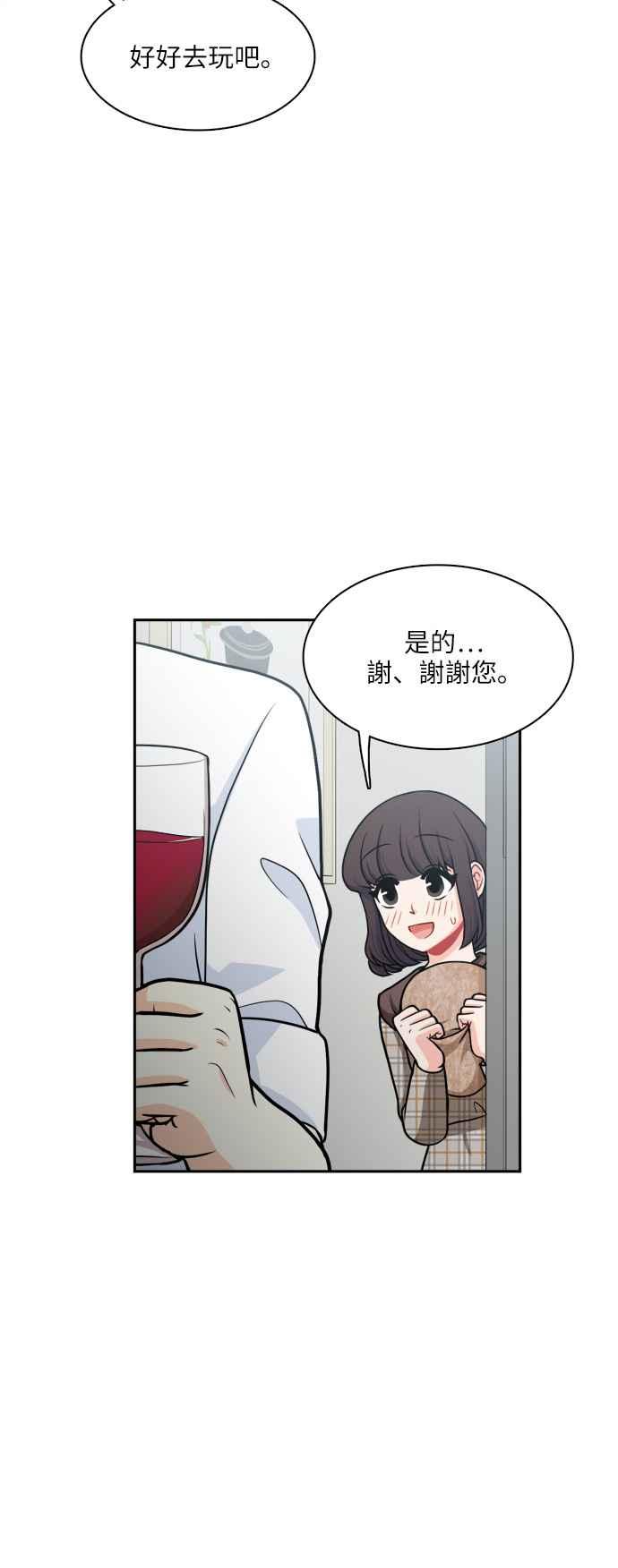 《花开的日子》第97话 第27页