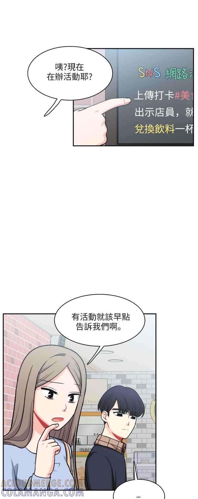 《花开的日子》第97话 第40页