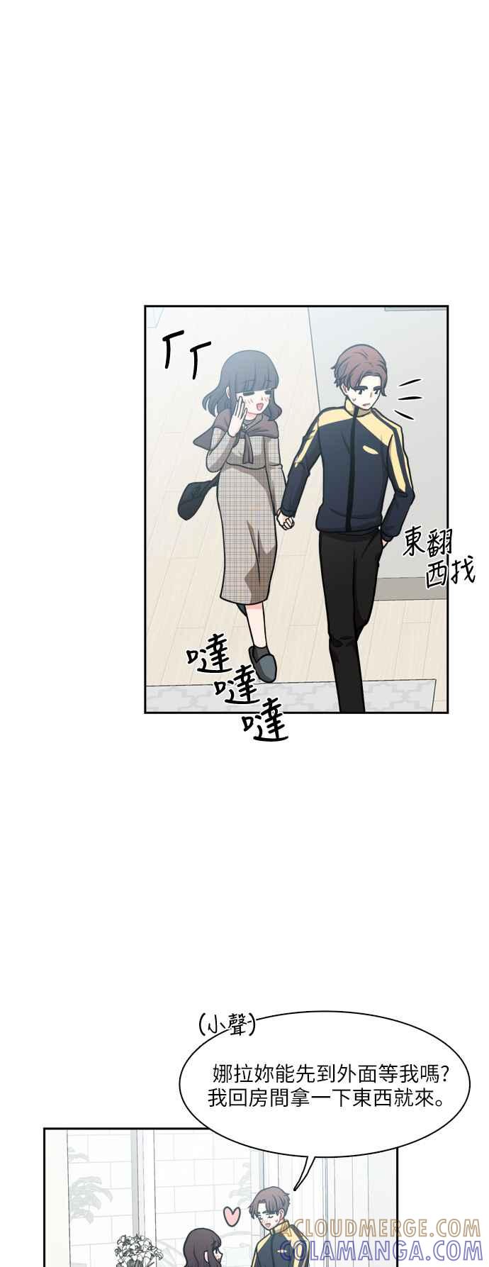 《花开的日子》第97话 第16页