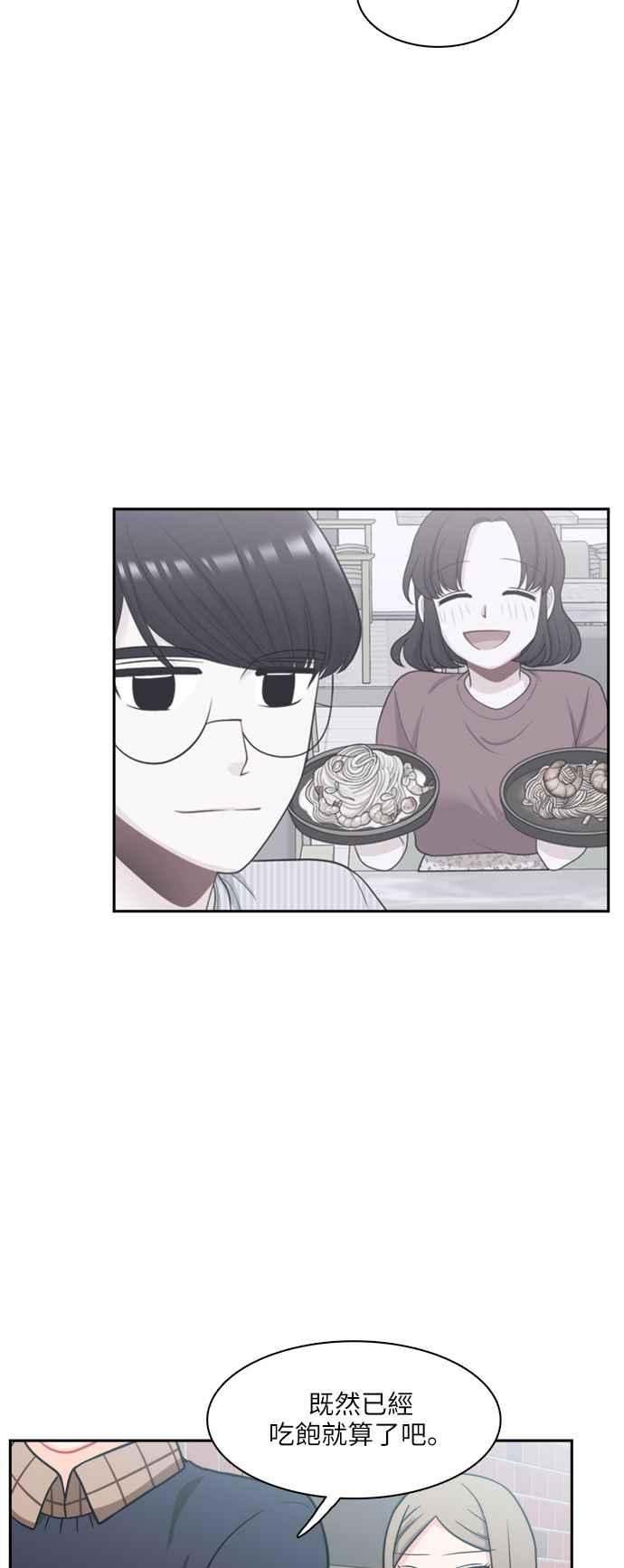 《花开的日子》第97话 第41页