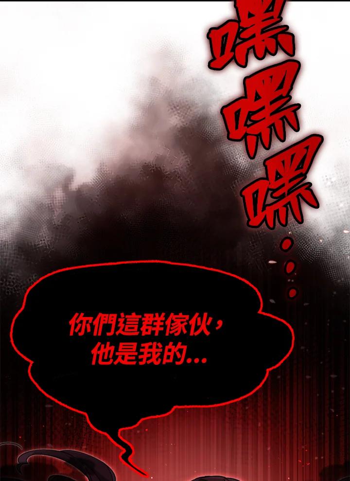 《满等玩家冒险记》第1话 第48页