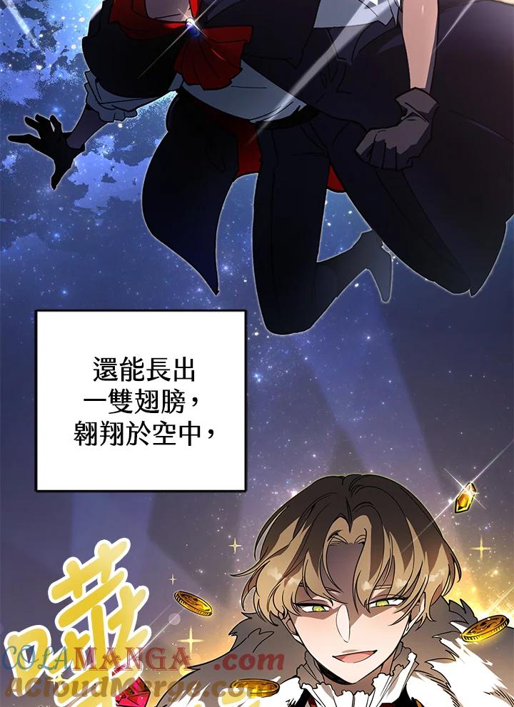 《满等玩家冒险记》第1话 第17页