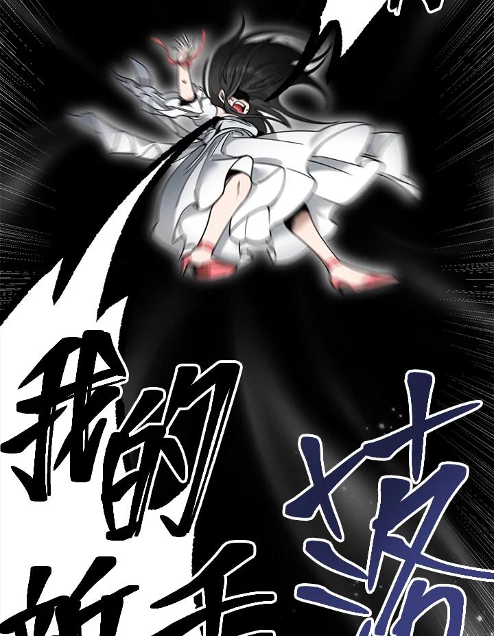 《满等玩家冒险记》第1话 第104页