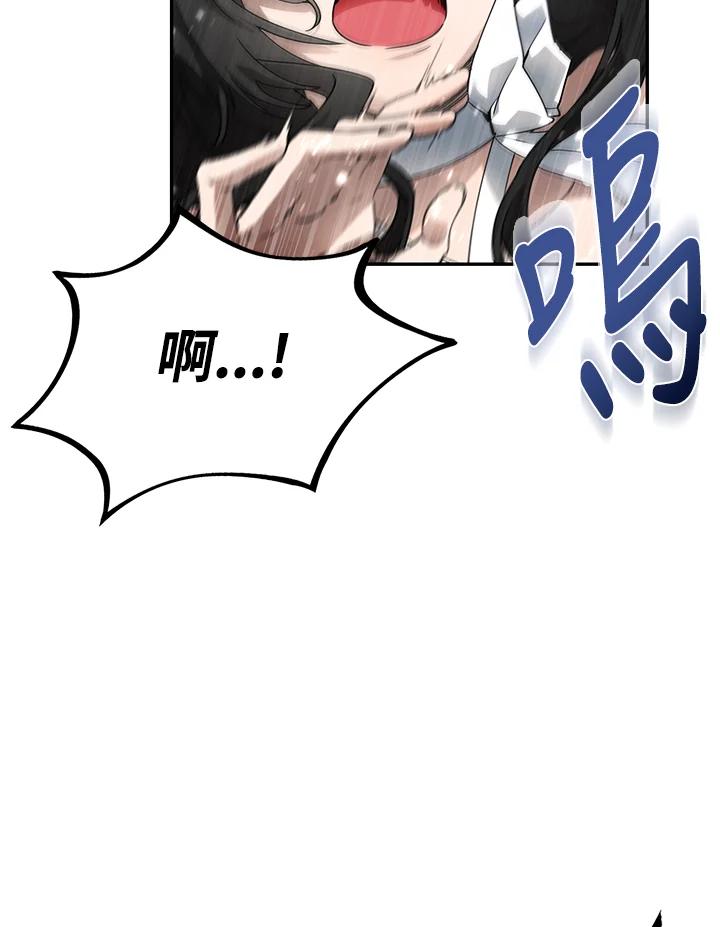 《满等玩家冒险记》第1话 第102页