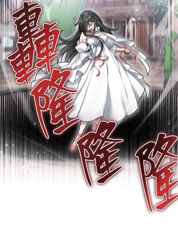 《满等玩家冒险记》第1话 第100页