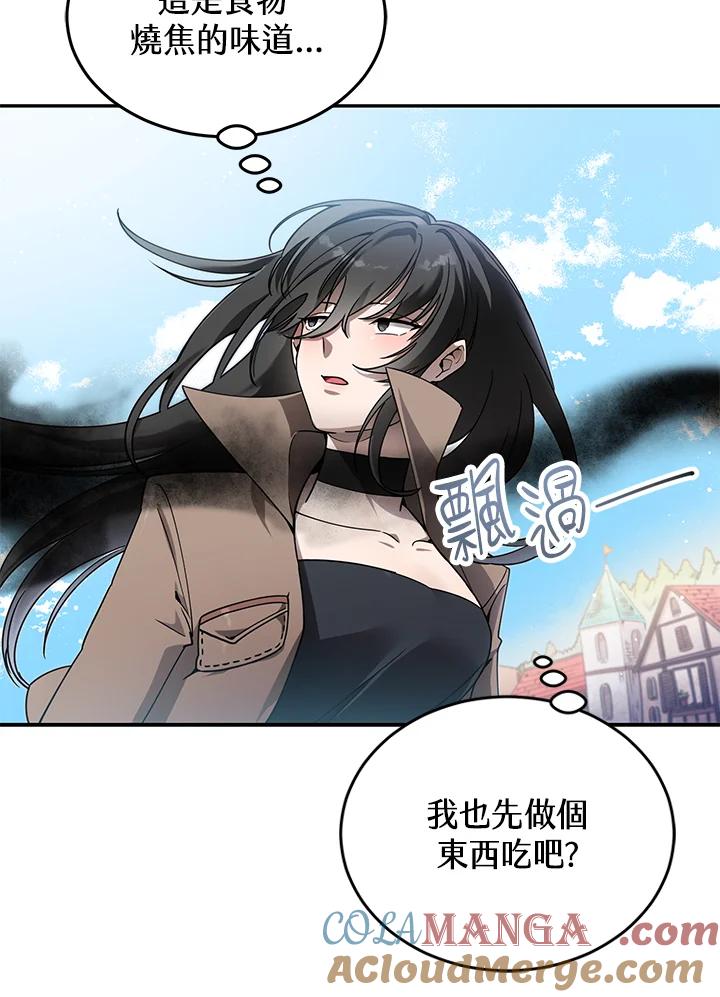 《满等玩家冒险记》第1话 第25页