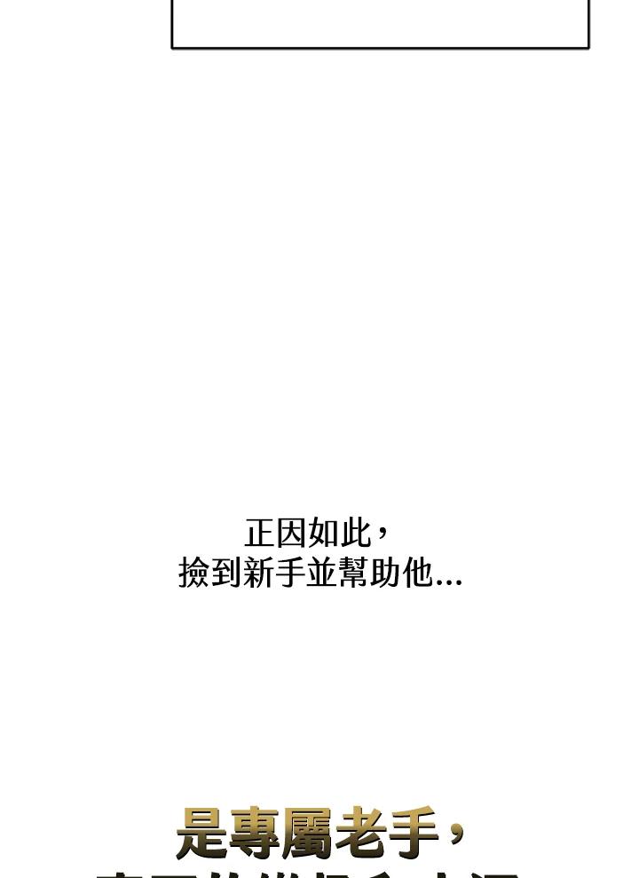 《满等玩家冒险记》第1话 第46页