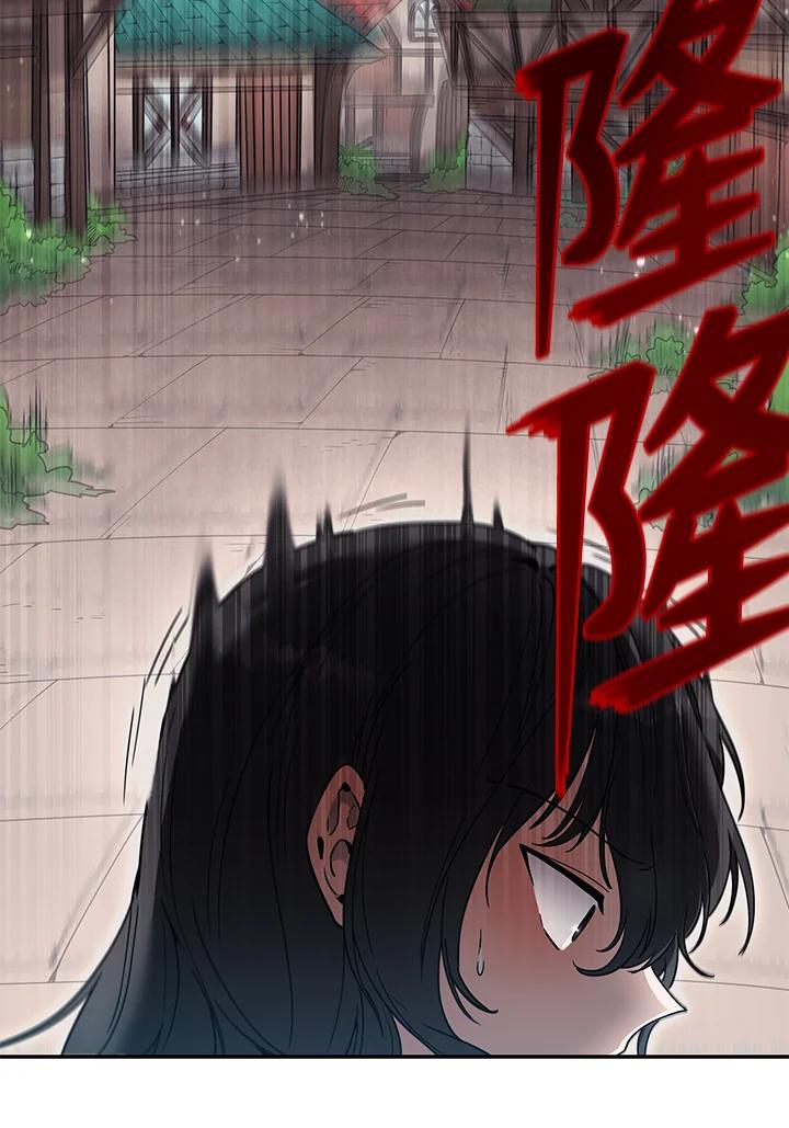 《满等玩家冒险记》第1话 第92页