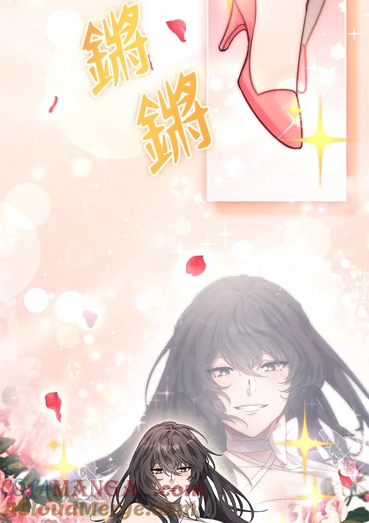 《满等玩家冒险记》第1话 第85页