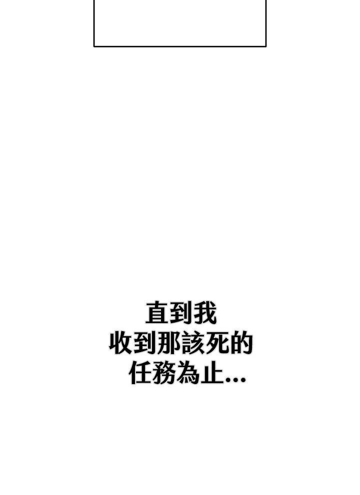 《满等玩家冒险记》第1话 第22页