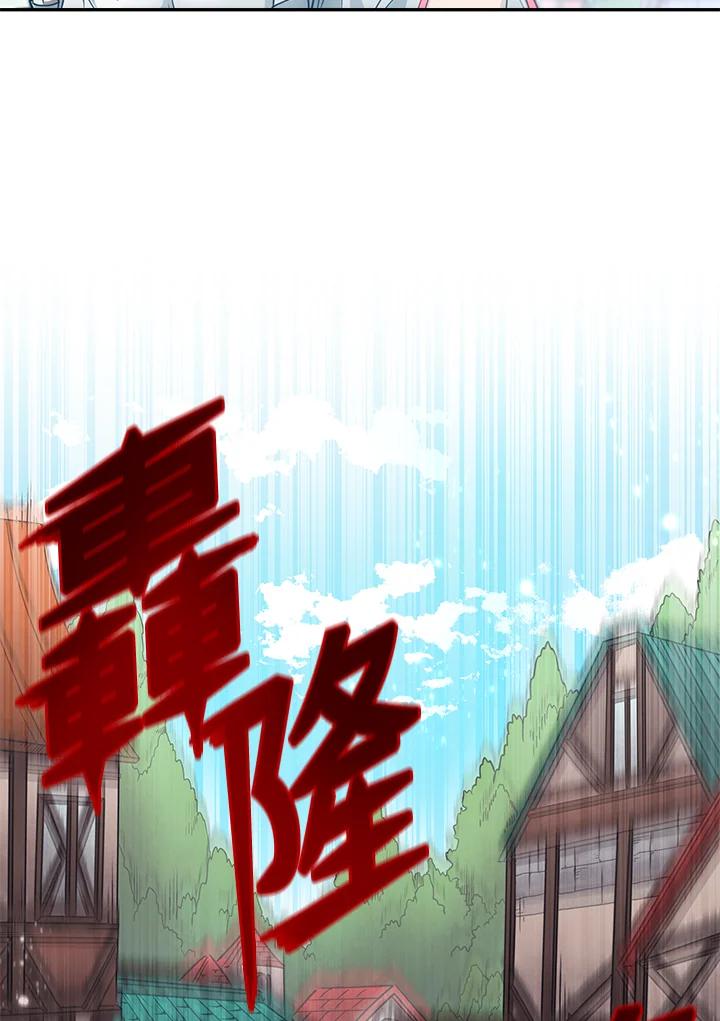 《满等玩家冒险记》第1话 第91页