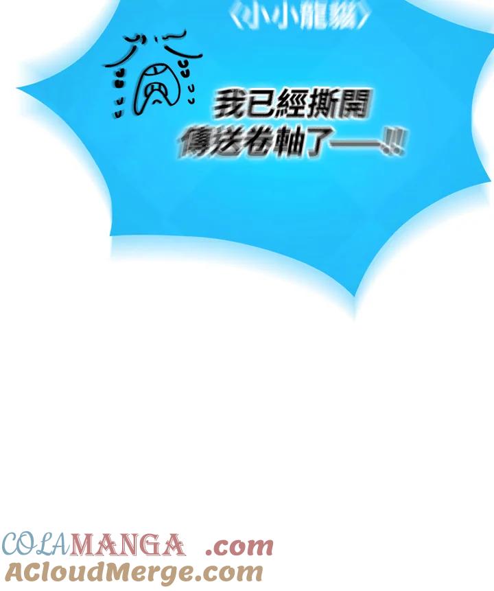 《满等玩家冒险记》第1话 第53页