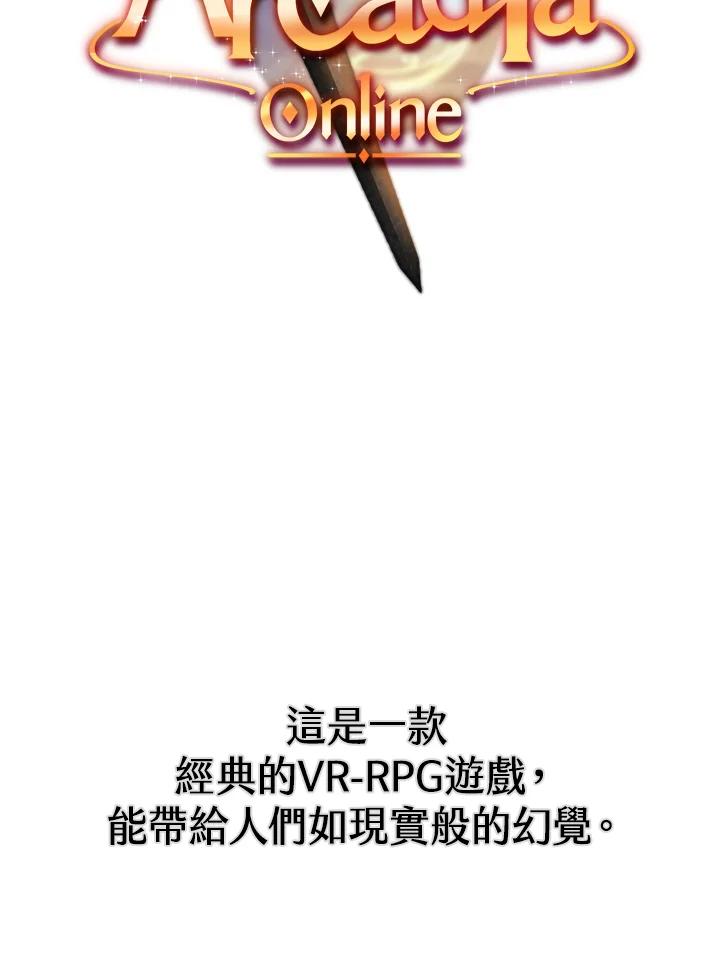 《满等玩家冒险记》第1话 第14页