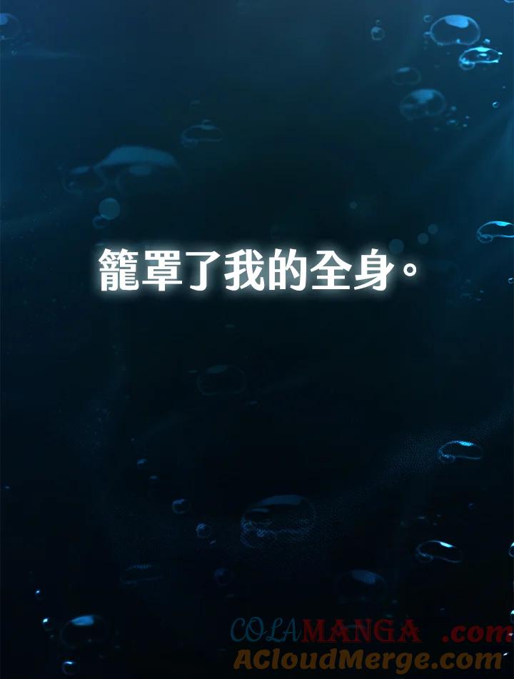 《满等玩家冒险记》第1话 第5页