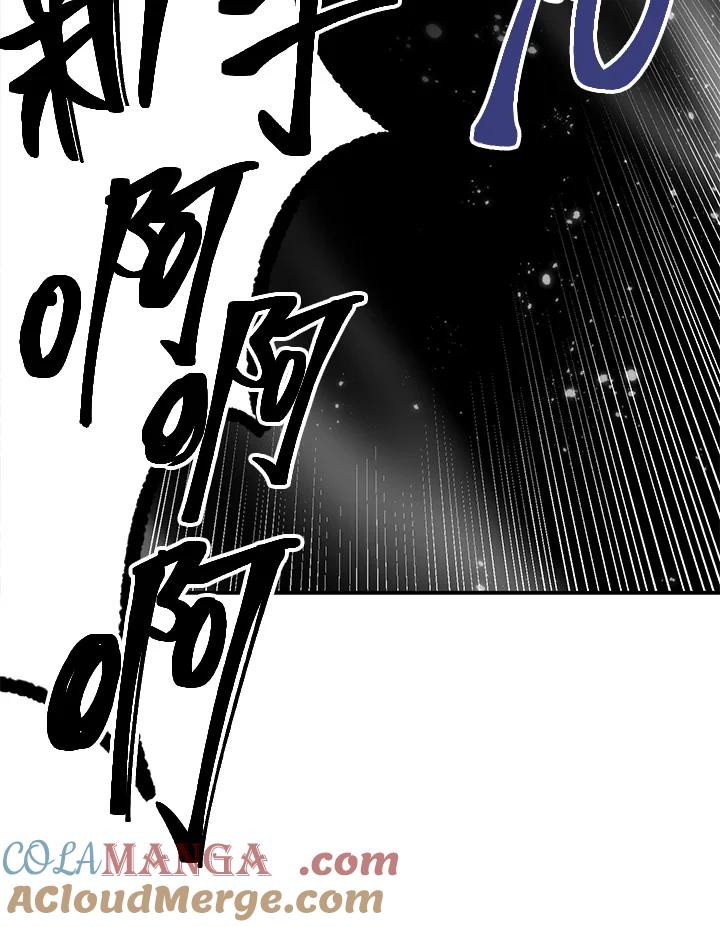 《满等玩家冒险记》第1话 第105页
