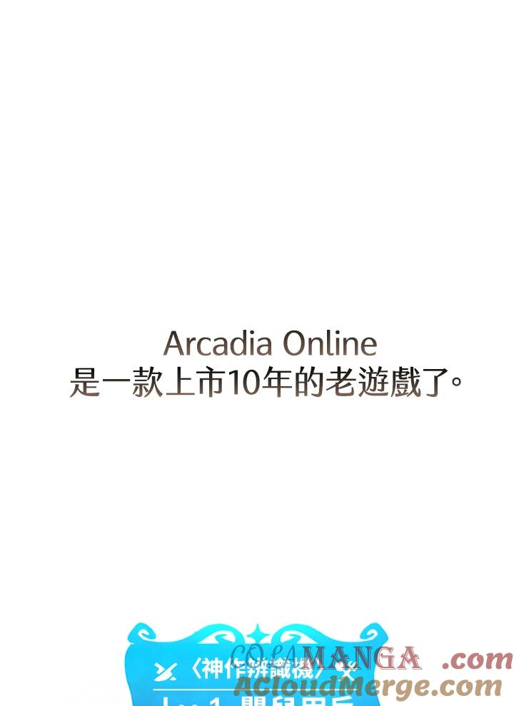 《满等玩家冒险记》第1话 第41页