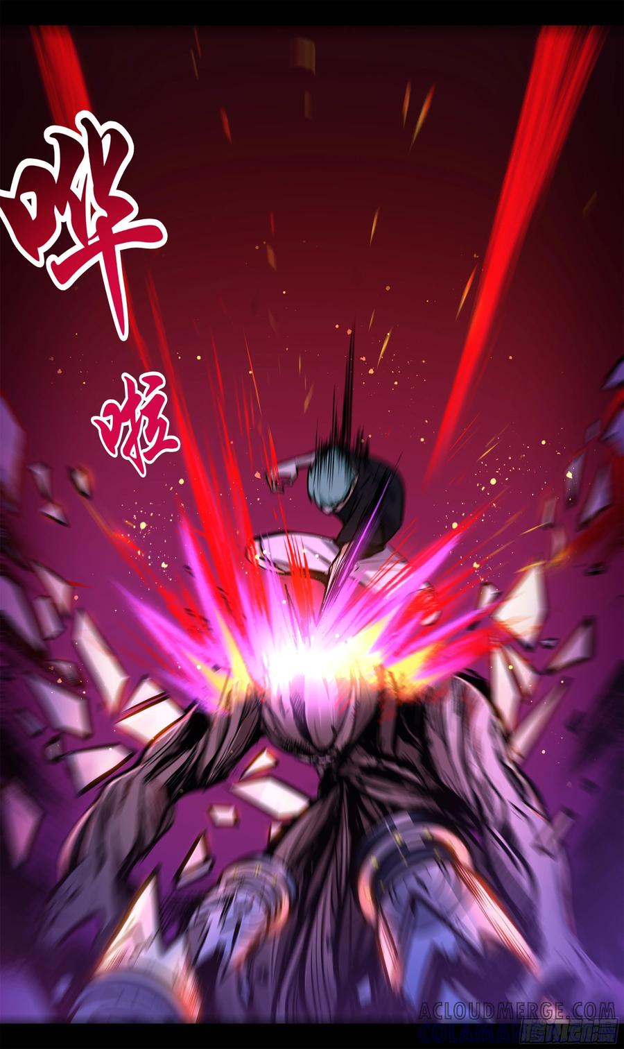 《异度深渊-重启纪元》11 第7页
