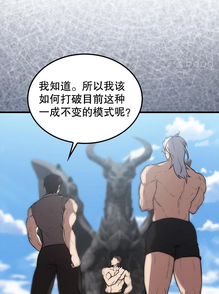 《配角太强了》15.十岁斗神 第88页