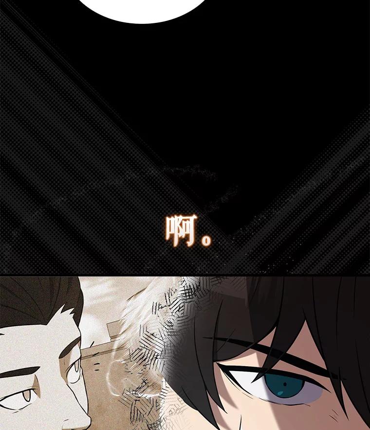 《配角太强了》15.十岁斗神 第115页