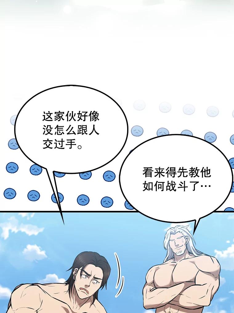 《配角太强了》15.十岁斗神 第76页