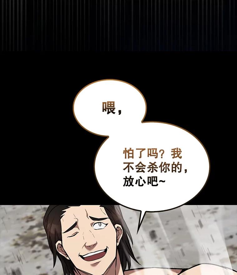 《配角太强了》15.十岁斗神 第112页