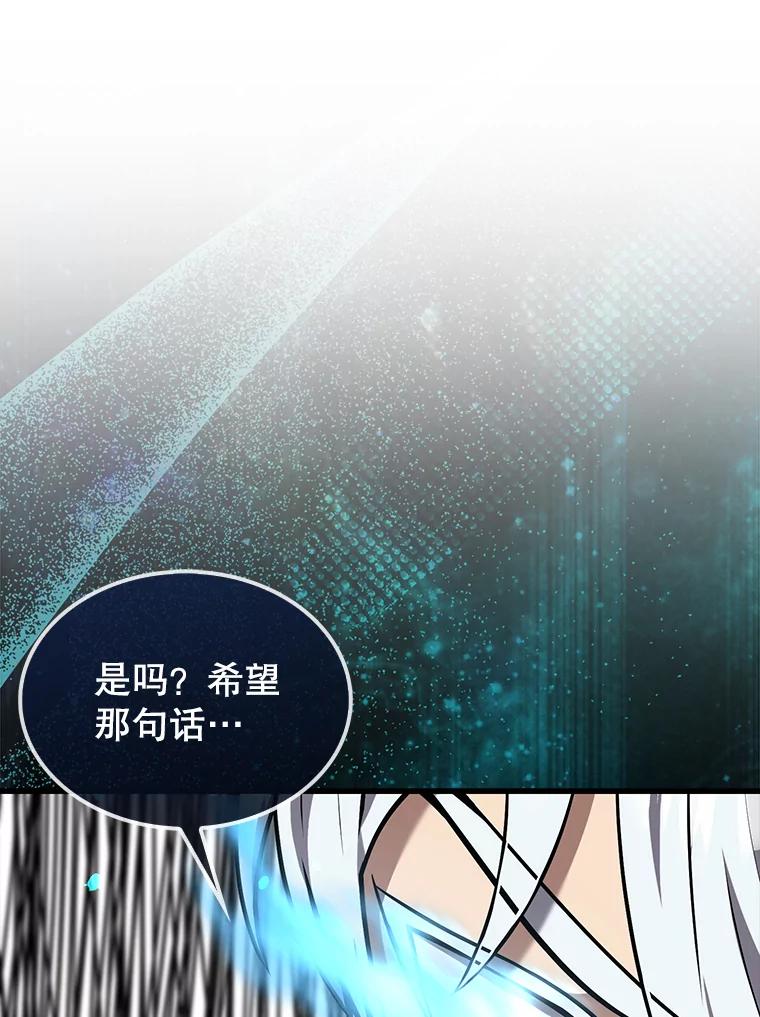 《配角太强了》15.十岁斗神 第67页