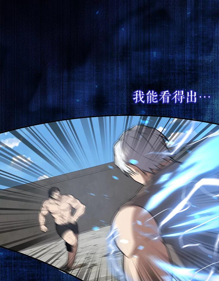 《配角太强了》15.十岁斗神 第120页