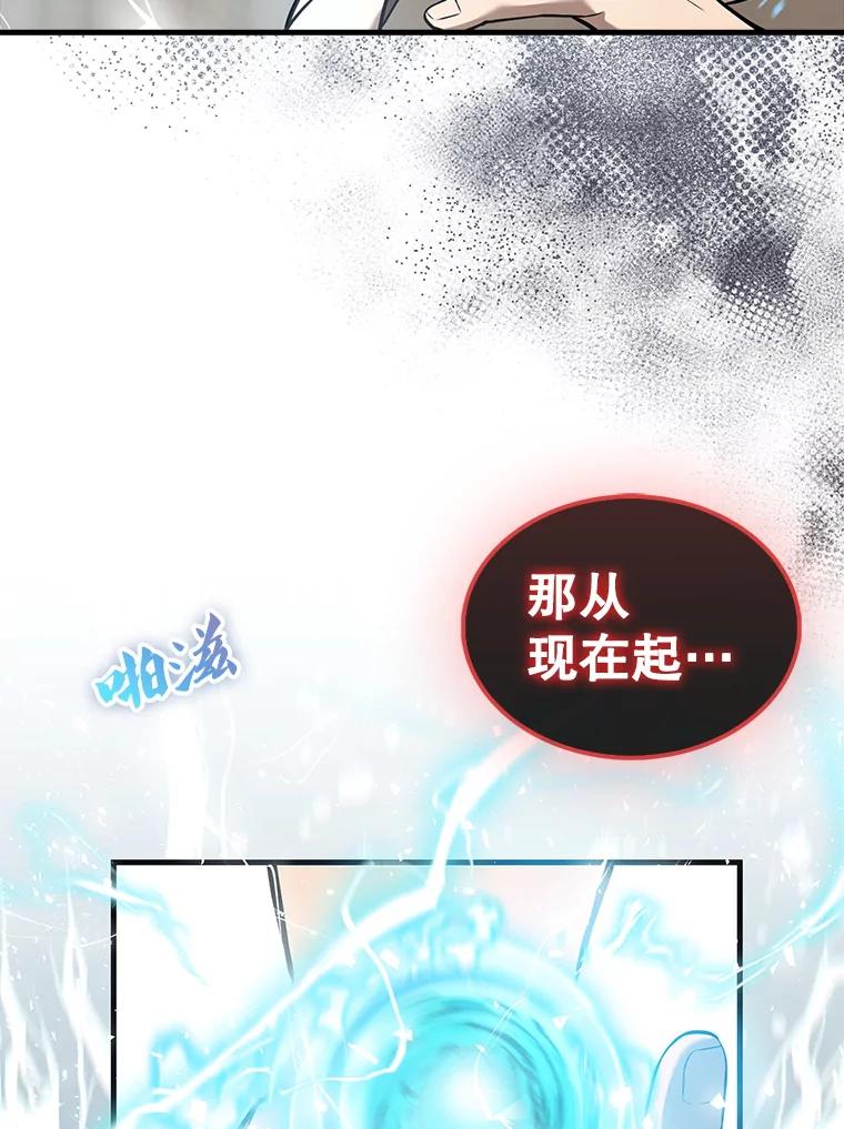 《配角太强了》15.十岁斗神 第138页