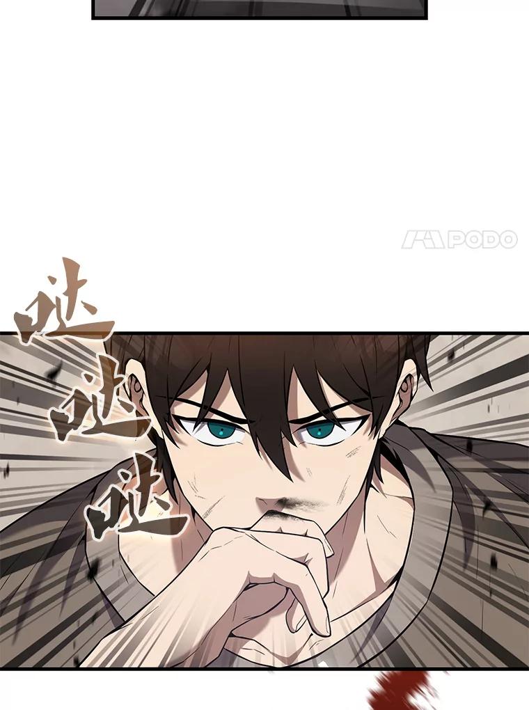 《配角太强了》15.十岁斗神 第107页