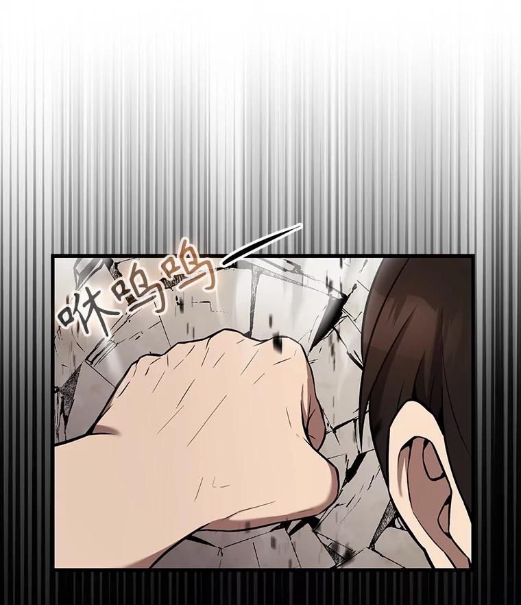 《配角太强了》15.十岁斗神 第111页