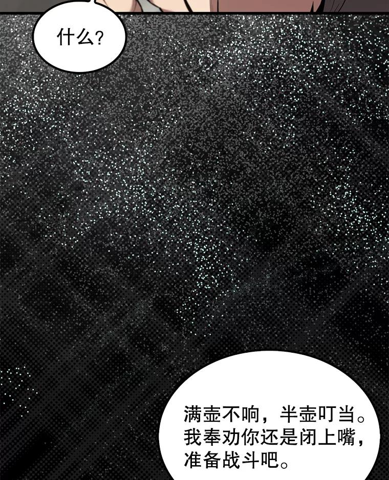 《配角太强了》15.十岁斗神 第59页