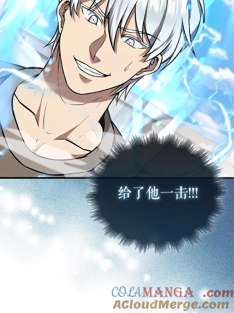 《配角太强了》15.十岁斗神 第133页