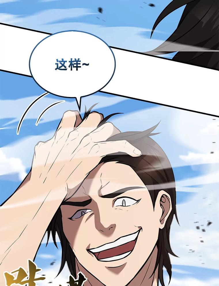 《配角太强了》15.十岁斗神 第48页