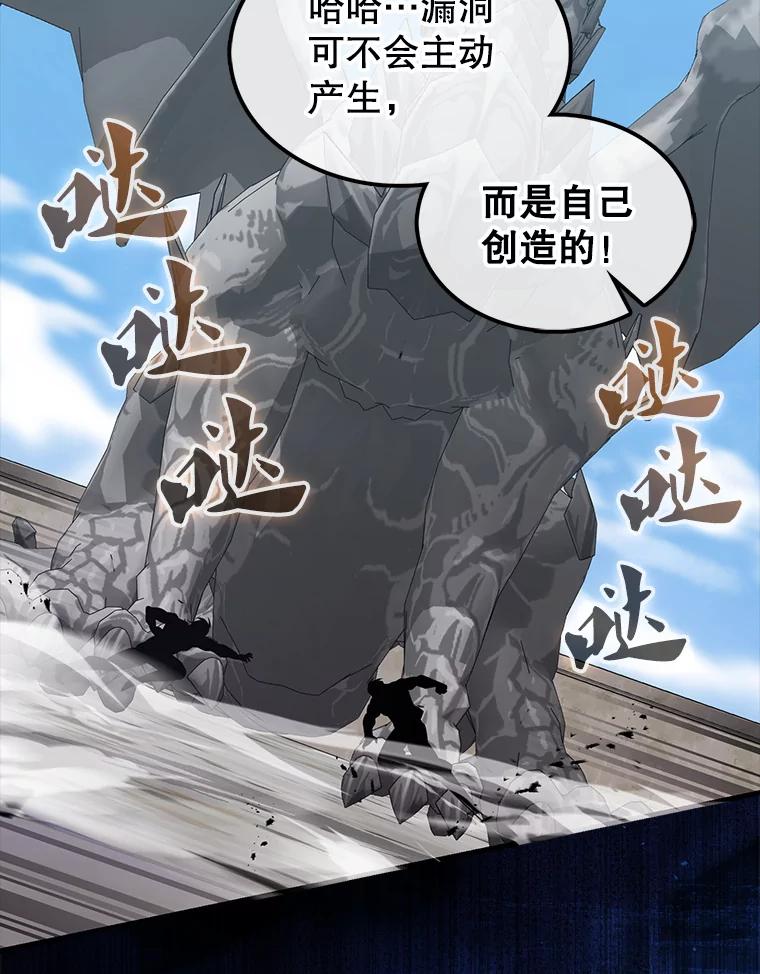 《配角太强了》15.十岁斗神 第119页