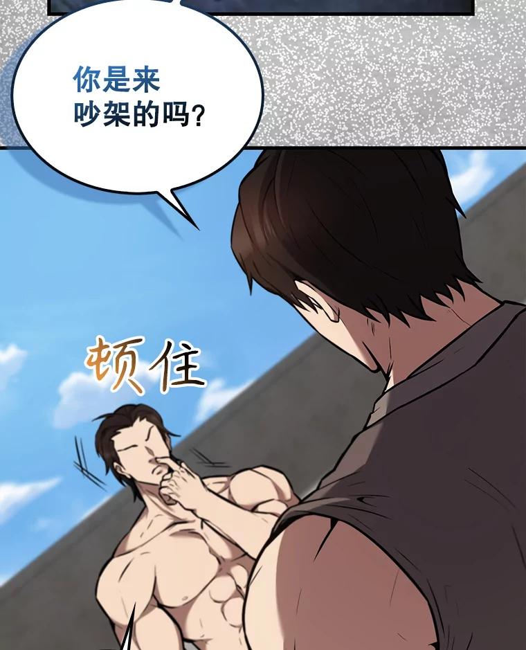 《配角太强了》15.十岁斗神 第58页