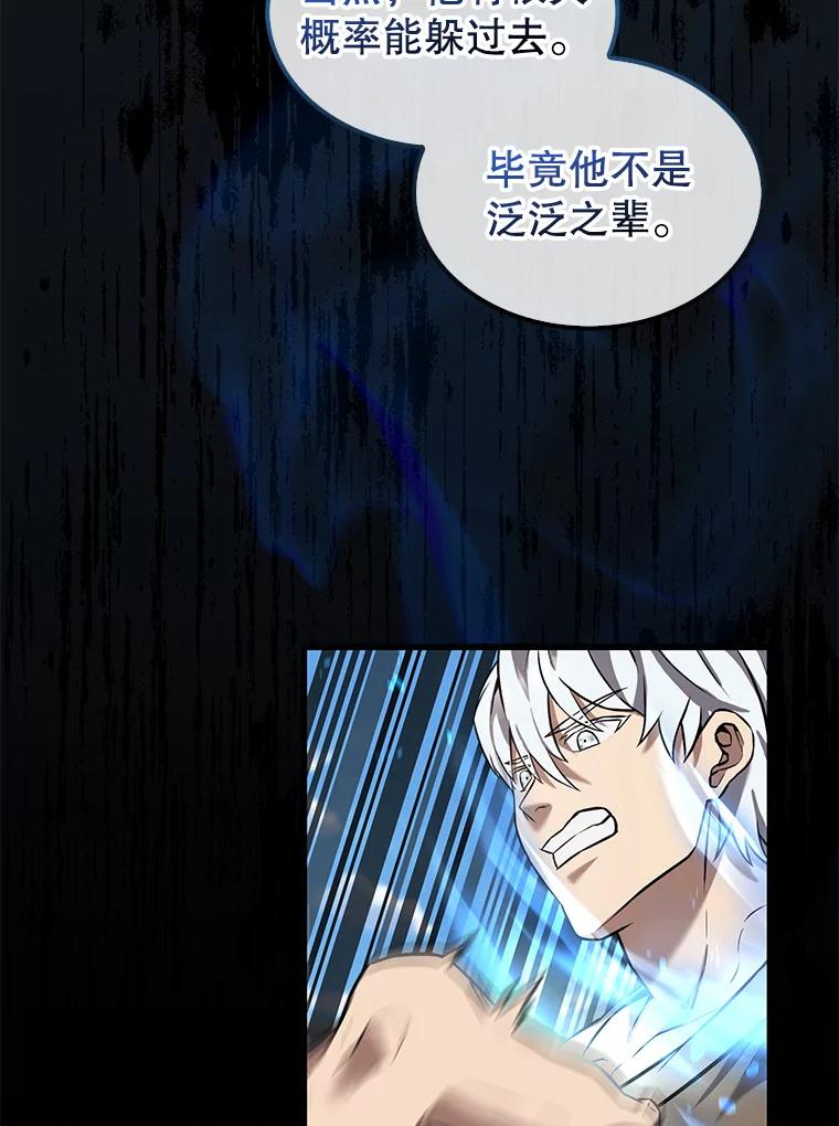 《配角太强了》15.十岁斗神 第103页
