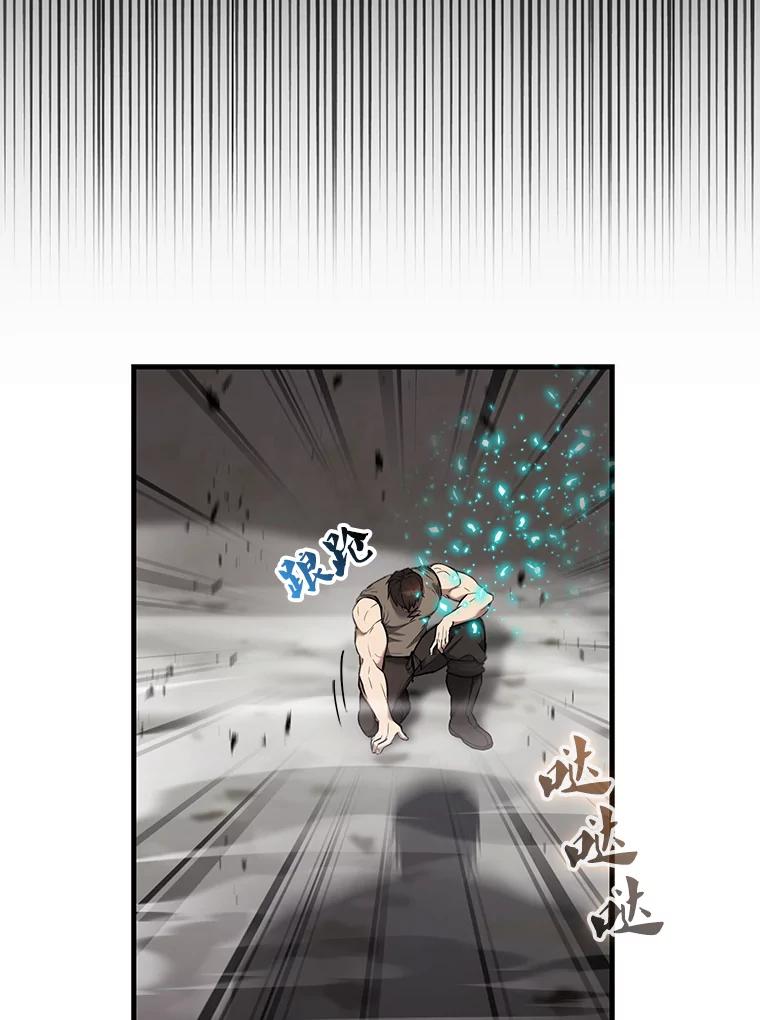 《配角太强了》15.十岁斗神 第106页