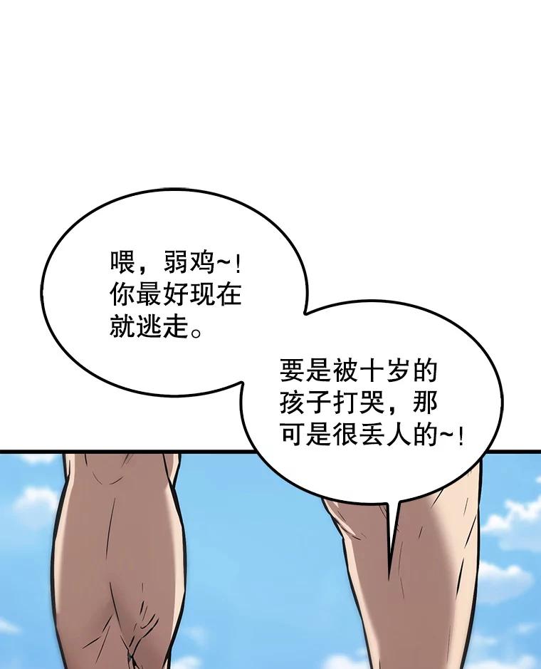 《配角太强了》15.十岁斗神 第55页